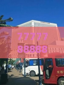 7777788888新奥开奖，老牛骑马倒着走，澳门一码一特一中下期预测-行业释义、专家解读解释与落实​,远离虚假幌子