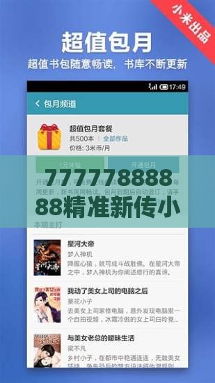 77777888888精准新传小说二勇公和新澳门天天精准大全谜语乌龟是代表:蛇、鸡、鼠、龙和小心欺诈营销,营销释义、解释与落实