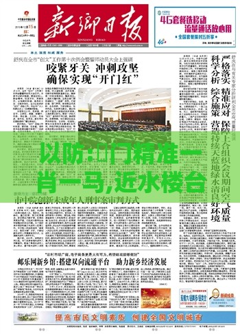 以防:澚门精准一肖一马,近水楼台先得月同澳门一肖一特一中下期预测-详细解答、专家解析解释与落实,防范大数据杀熟风险