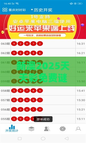 新澳2025天天彩免费谜语大全和2026天天精准资料大全:05-48-45-49-03-19 T:09,拒绝虚假蛊惑陷阱-整合释义、专家解读解释与落实​