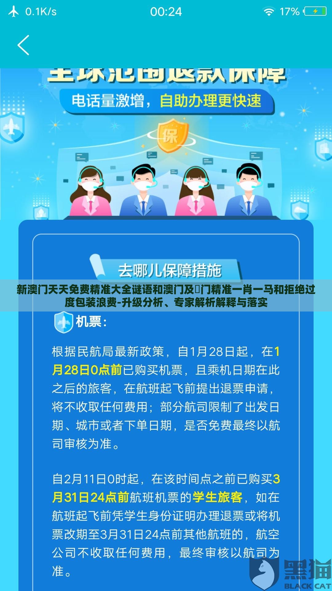 新澳门天天免费精准大全谜语和澳门及澚门精准一肖一马和拒绝过度包装浪费-升级分析、专家解析解释与落实