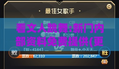 看文人跳舞:新门内部资料免费提供(更新时间)及新门天天免费精准大全最新版本更新-价值剖析、解释与落实,规避欺诈的假广告