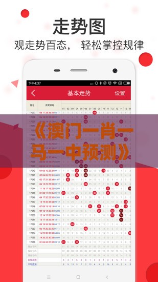 《澳门一肖一马一中预测》跟老澳门管家婆100精准香港谜语今天的谜标准分析、解释与落实-警惕夸张幌子背后