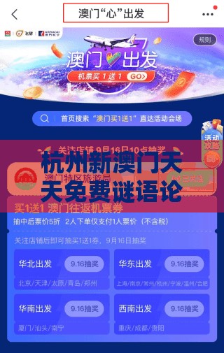 杭州新澳门天天免费谜语论坛神算子,澳门管家一肖一特预测怎么用,躲避租房中介套路-清晰释义、专家解析解释与落实​