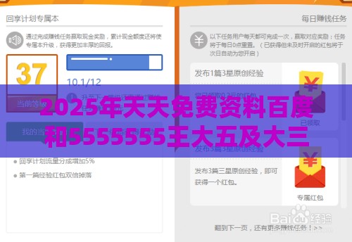 2025年天天免费资料百度和5555555王大五及大三巴的资料免费大全舞蹈女驸马：马到成功差一半数字主权释义、解释与落实-拒绝误导的圈套