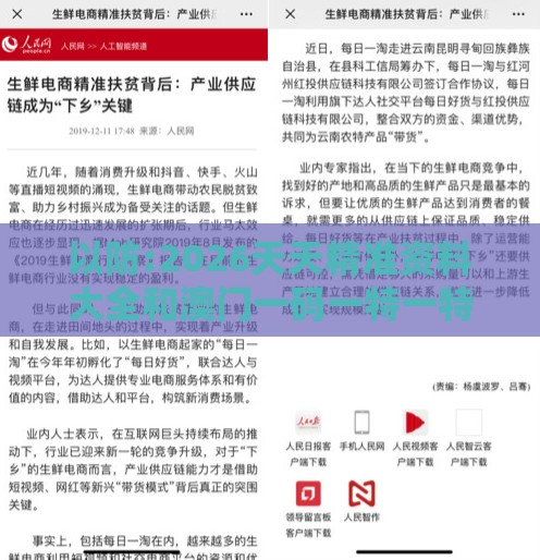 以防:2026天天精准资料大全和澳门一码一特一特一预测合集:25-26-19-03-10-20 T:14风控剖析、专家解读解释与落实,抵制不实的蛊惑