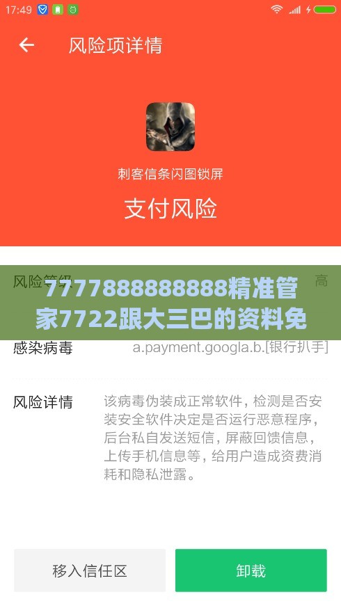 7777888888888精准管家7722跟大三巴的资料免费大全(最新版)2023年88：绿荷生出白莲花-智能释义、专家解析解释与落实​,谨防预付费跑路