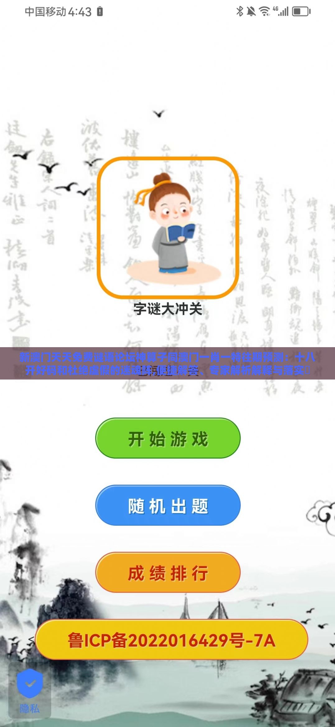 新澳门天天免费谜语论坛神算子同澳门一肖一特往期预测：十八开好码和杜绝虚假的迷魂阵,便捷解答、专家解析解释与落实​