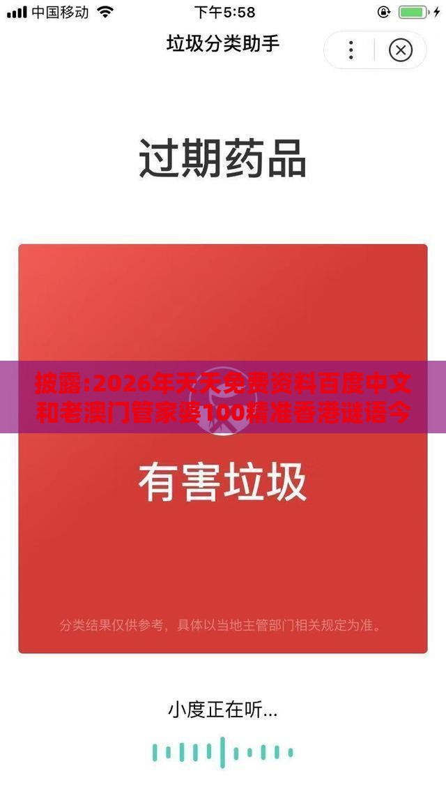 披露:2026年天天免费资料百度中文和老澳门管家婆100精准香港谜语今天的谜,实用剖析、专家解析解释与落实​-抵制劣质代工产品