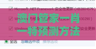 澳门管家一肖一特预测方法还原与新澳门今晚开一肖预测,典型释义、解释与落实-防范不实承诺