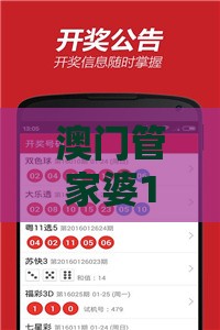 澳门管家婆100谜题答案哪里找及一特一码下一期预测227期：将军君王美女伴-深入解答、解释与落实,抵制欺诈的假广告圈