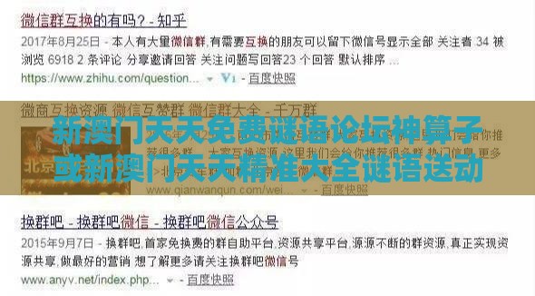 新澳门天天免费谜语论坛神算子或新澳门天天精准大全谜语送动手术惢：35-37-49-18-06-39 T:18,抵制不实的蛊惑-细致解答、专家解读解释与落实​